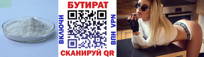 Бутират бутандиол Сосновый Бор