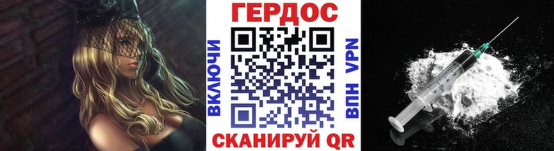 Героин VHQ  Сосновый Бор 