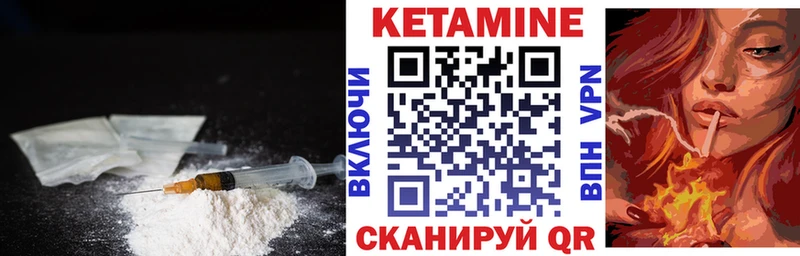 КЕТАМИН ketamine  Сосновый Бор 