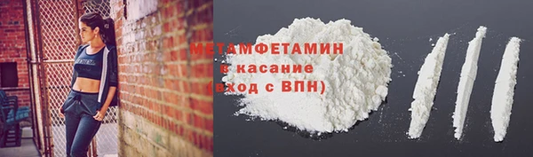 мяу мяу кристалл Покровск