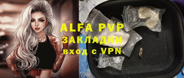 ALPHA-PVP Балахна