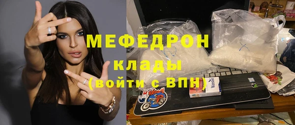 мяу мяу кристалл Покровск