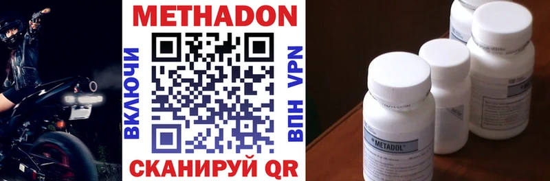 МЕТАДОН мёд  Сосновый Бор 