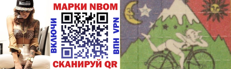 Марки NBOMe 1,5мг  Сосновый Бор 